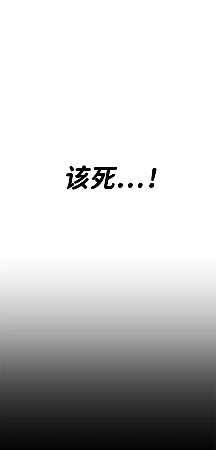 [第32话] 治疗 第29页