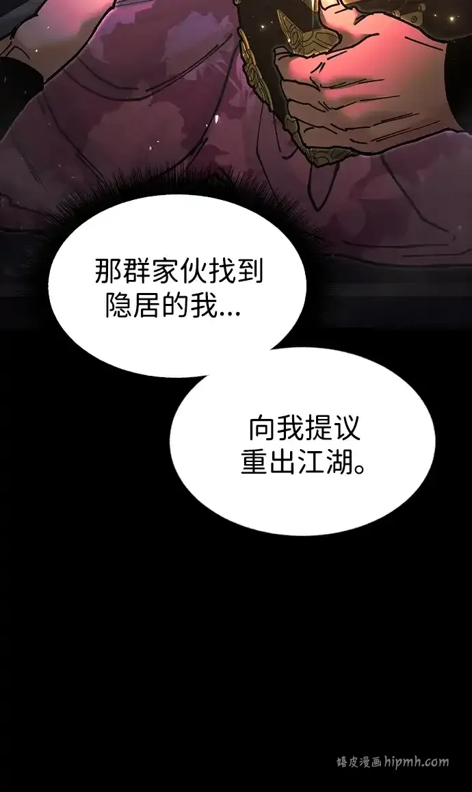 [第32话] 治疗 第31页