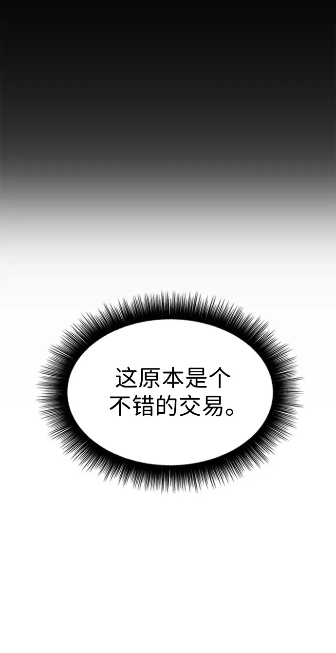 [第32话] 治疗 第33页
