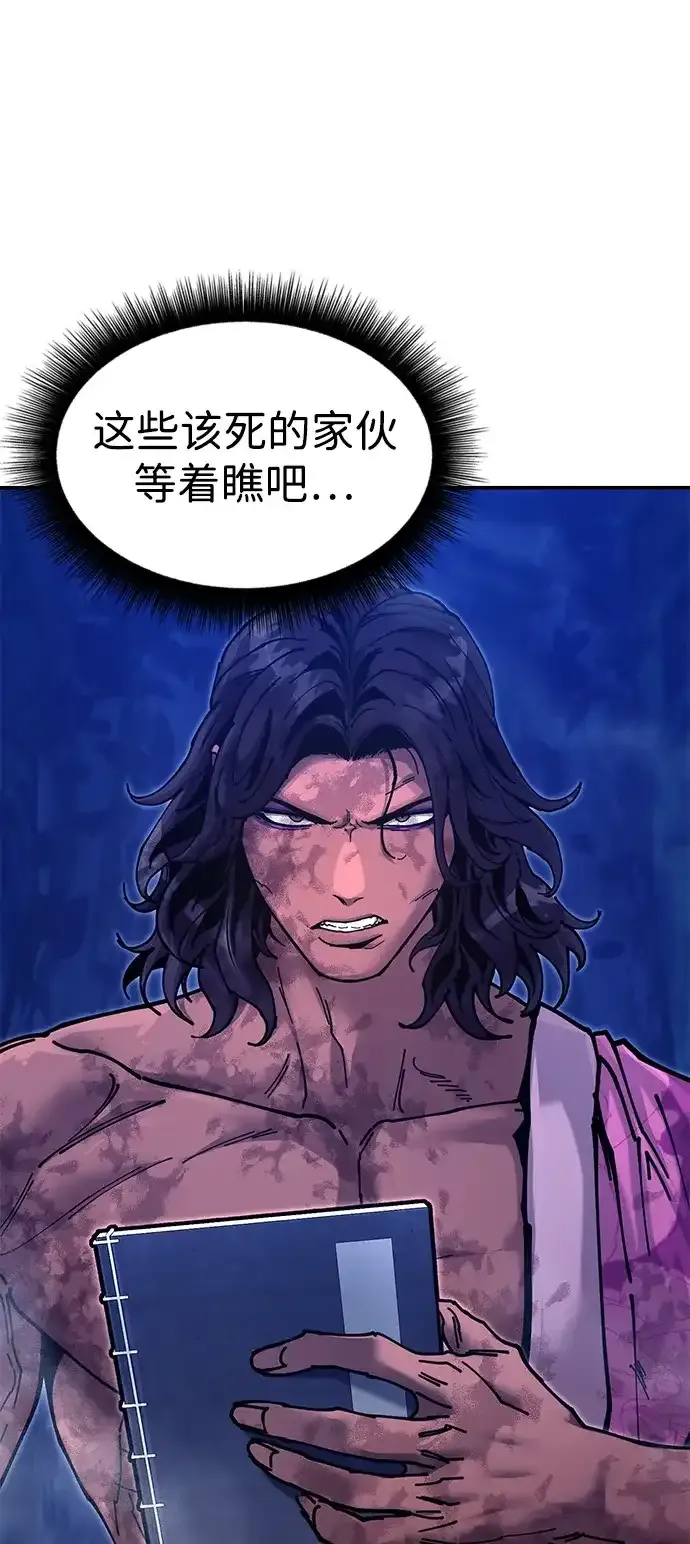 [第32话] 治疗 第37页