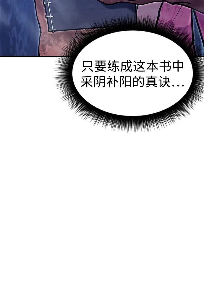 [第32话] 治疗 第38页