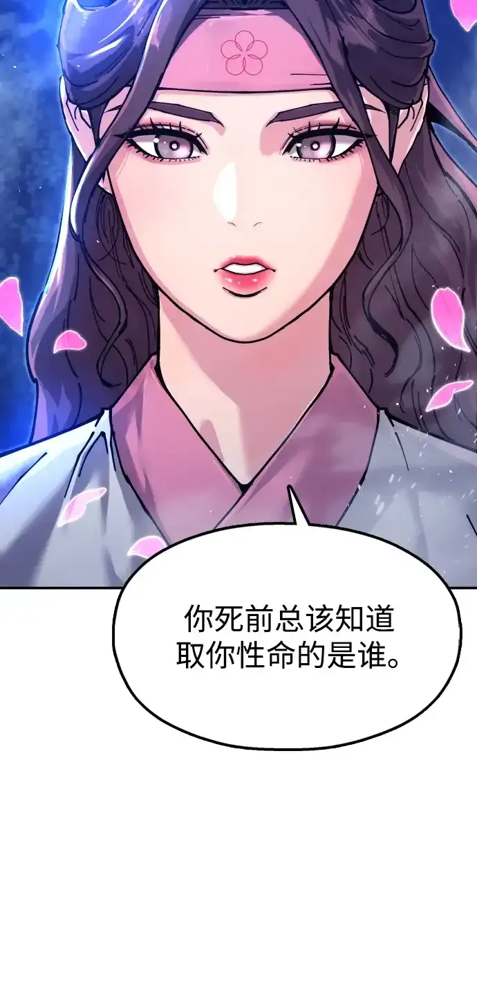 [第32话] 治疗 第44页