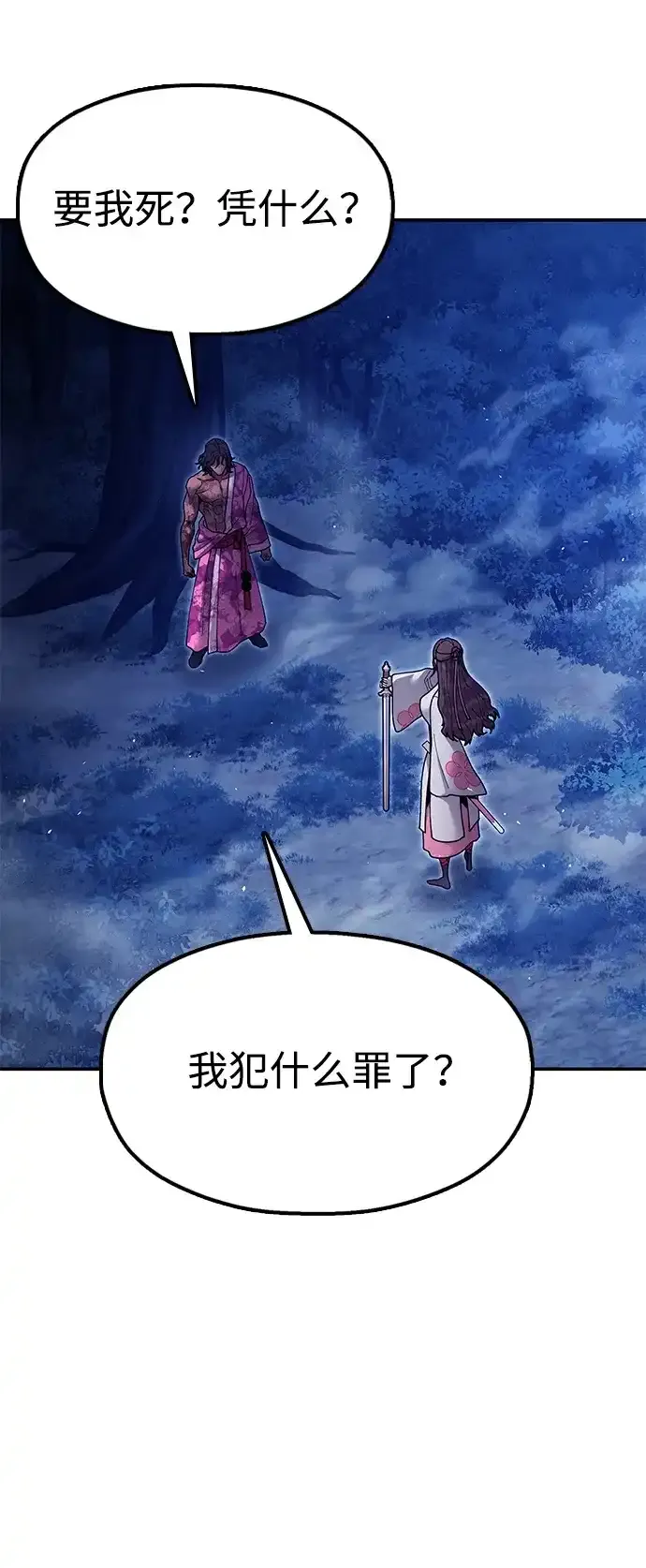 [第32话] 治疗 第45页