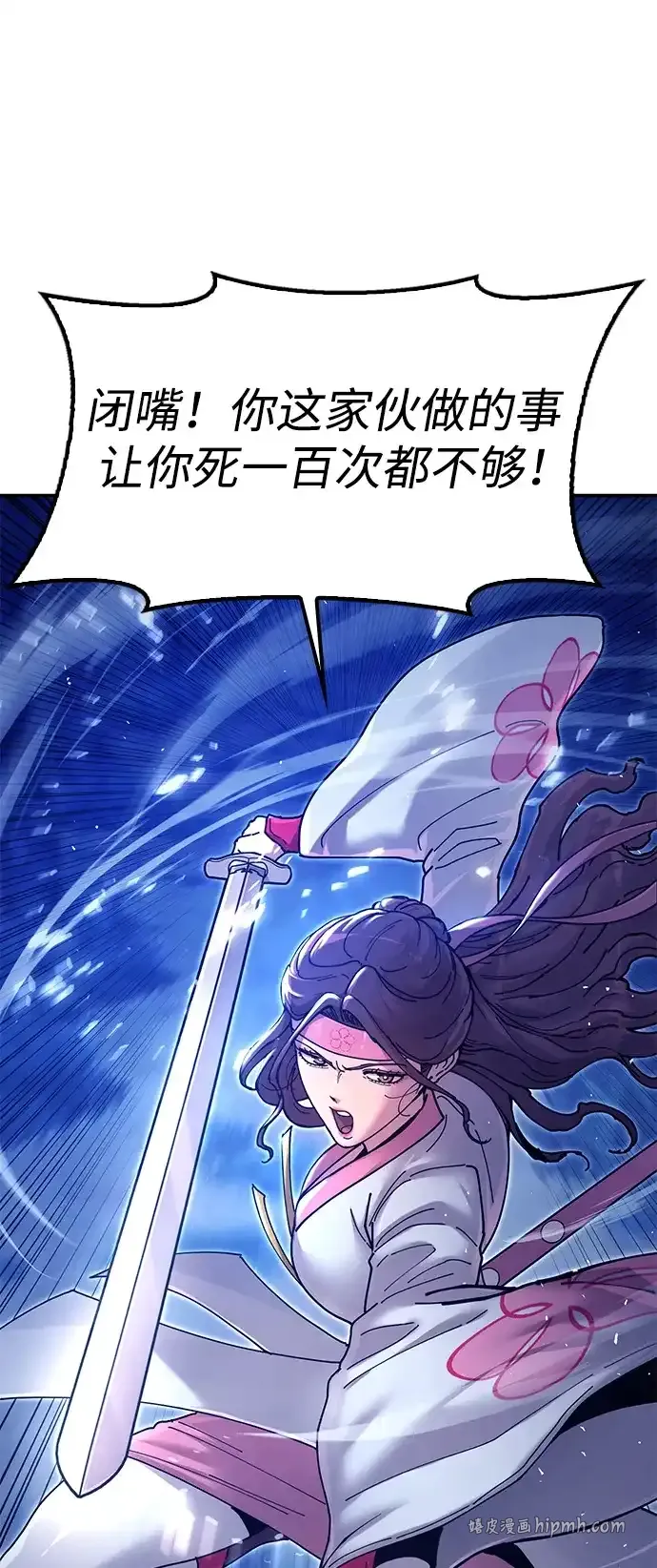 [第32话] 治疗 第46页