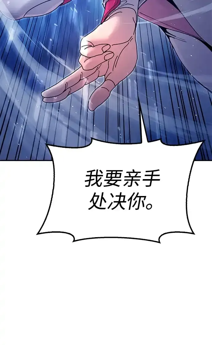 [第32话] 治疗 第47页