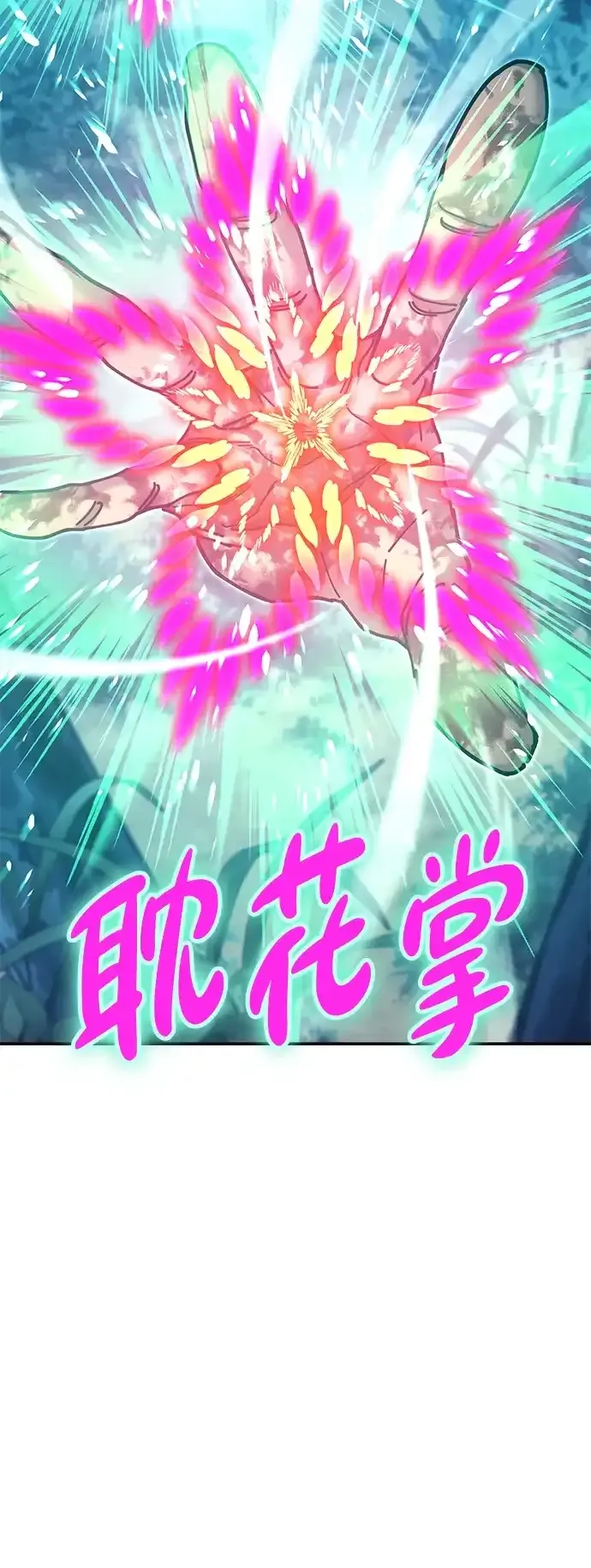 [第32话] 治疗 第54页