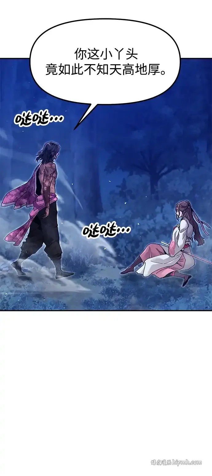 [第32话] 治疗 第61页