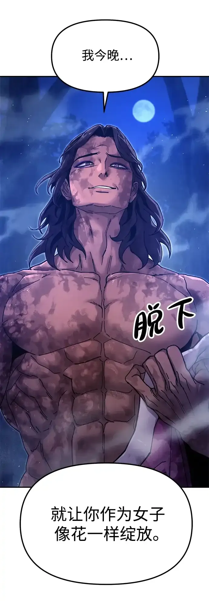 [第32话] 治疗 第62页