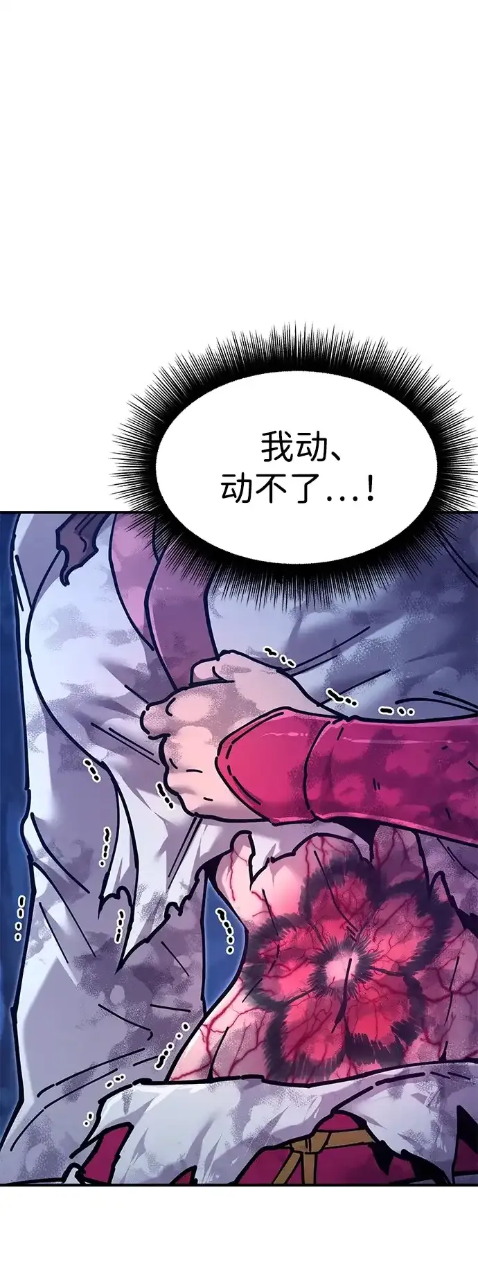 [第32话] 治疗 第63页