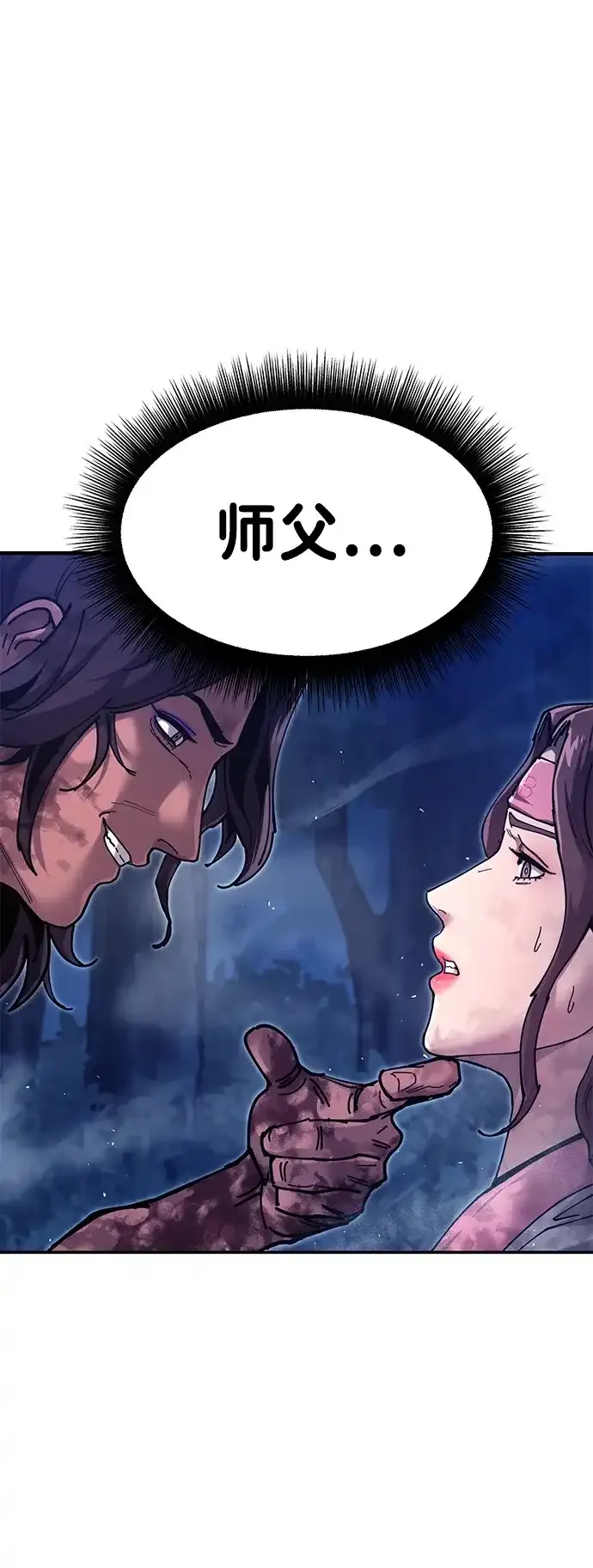 [第32话] 治疗 第64页