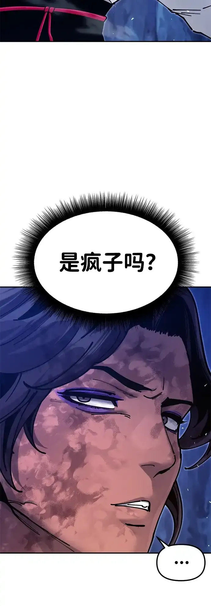 [第32话] 治疗 第68页
