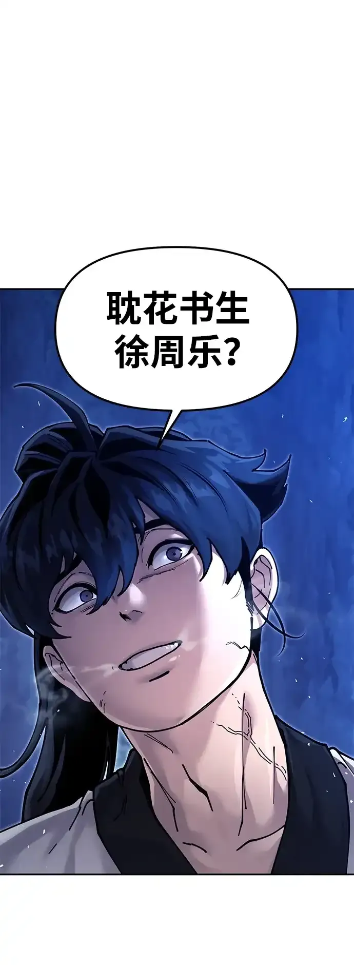 [第32话] 治疗 第69页