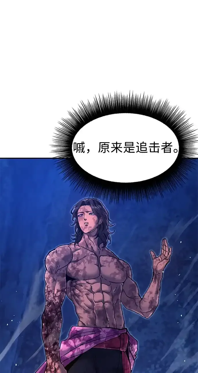 [第32话] 治疗 第70页