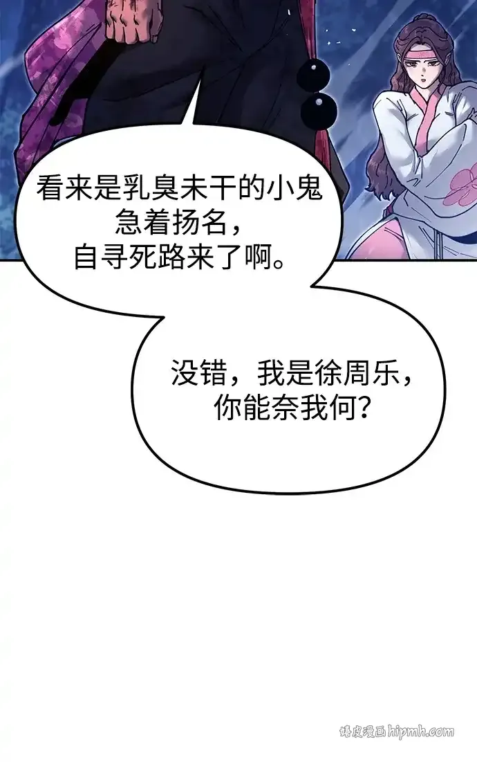 [第32话] 治疗 第71页
