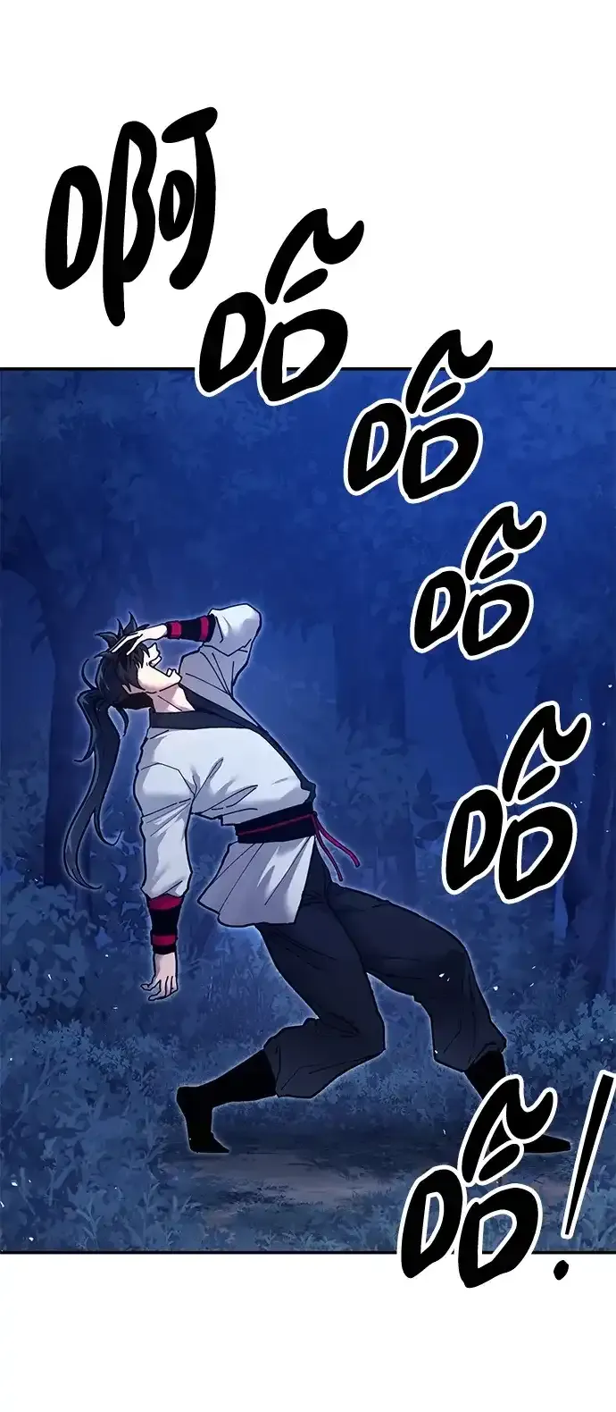 [第32话] 治疗 第72页