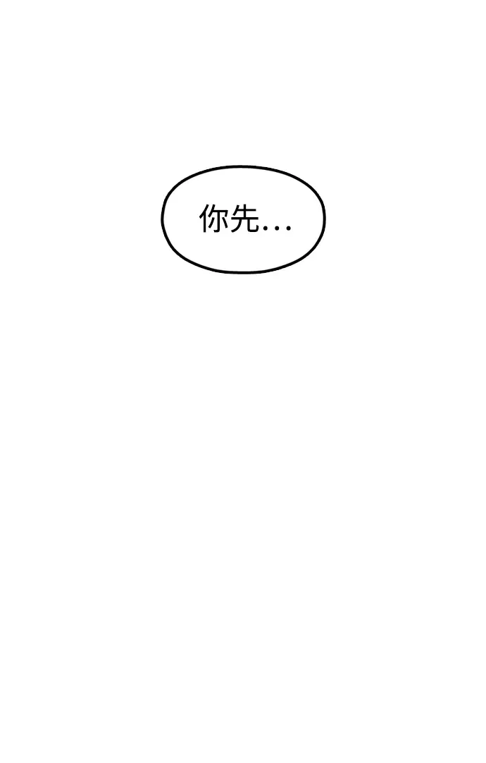 [第32话] 治疗 第73页