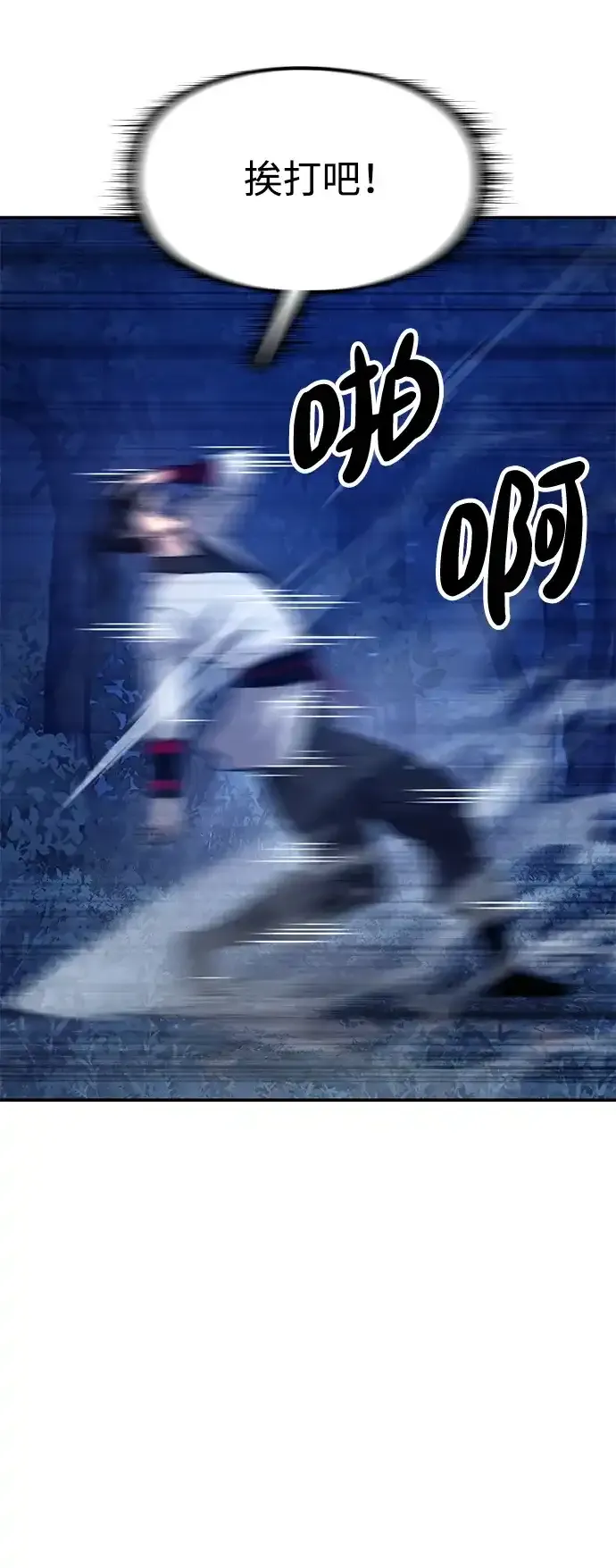 [第32话] 治疗 第74页