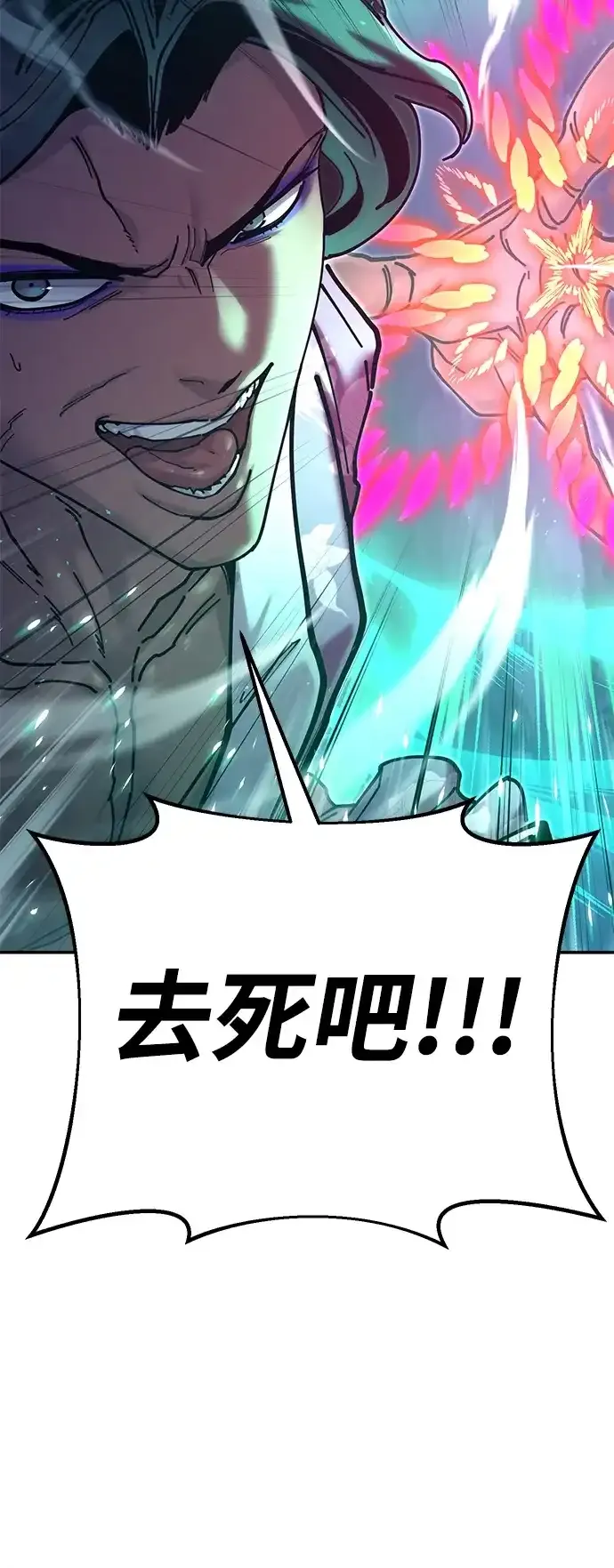 [第32话] 治疗 第77页