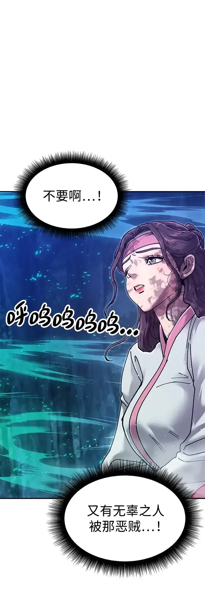 [第32话] 治疗 第79页