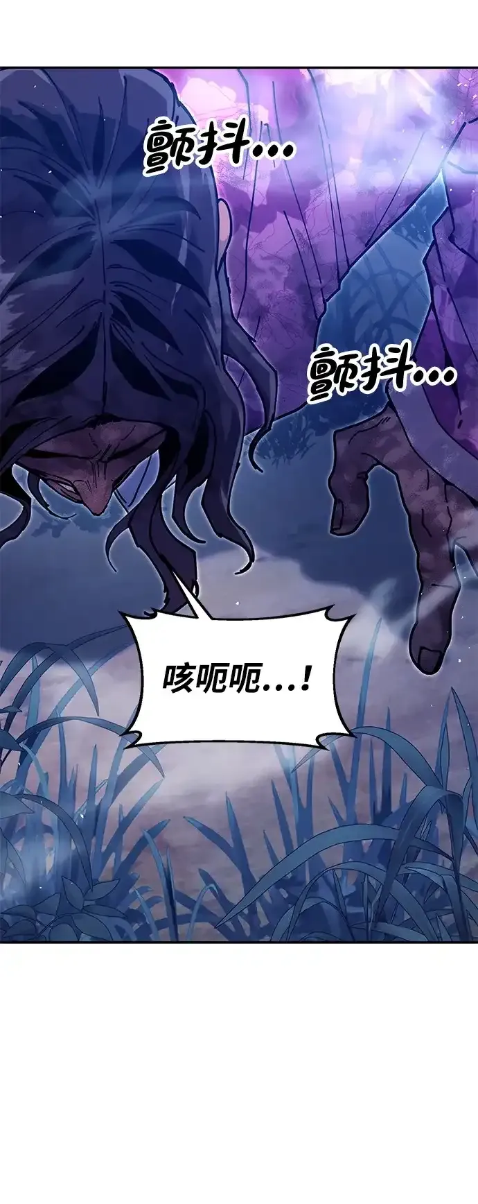 [第32话] 治疗 第89页