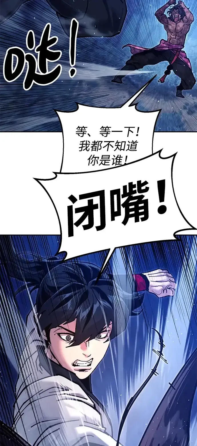 [第32话] 治疗 第94页