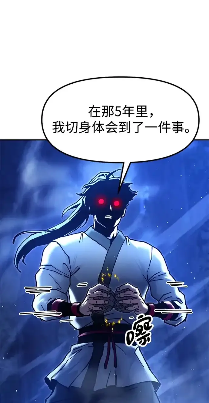 [第32话] 治疗 第100页