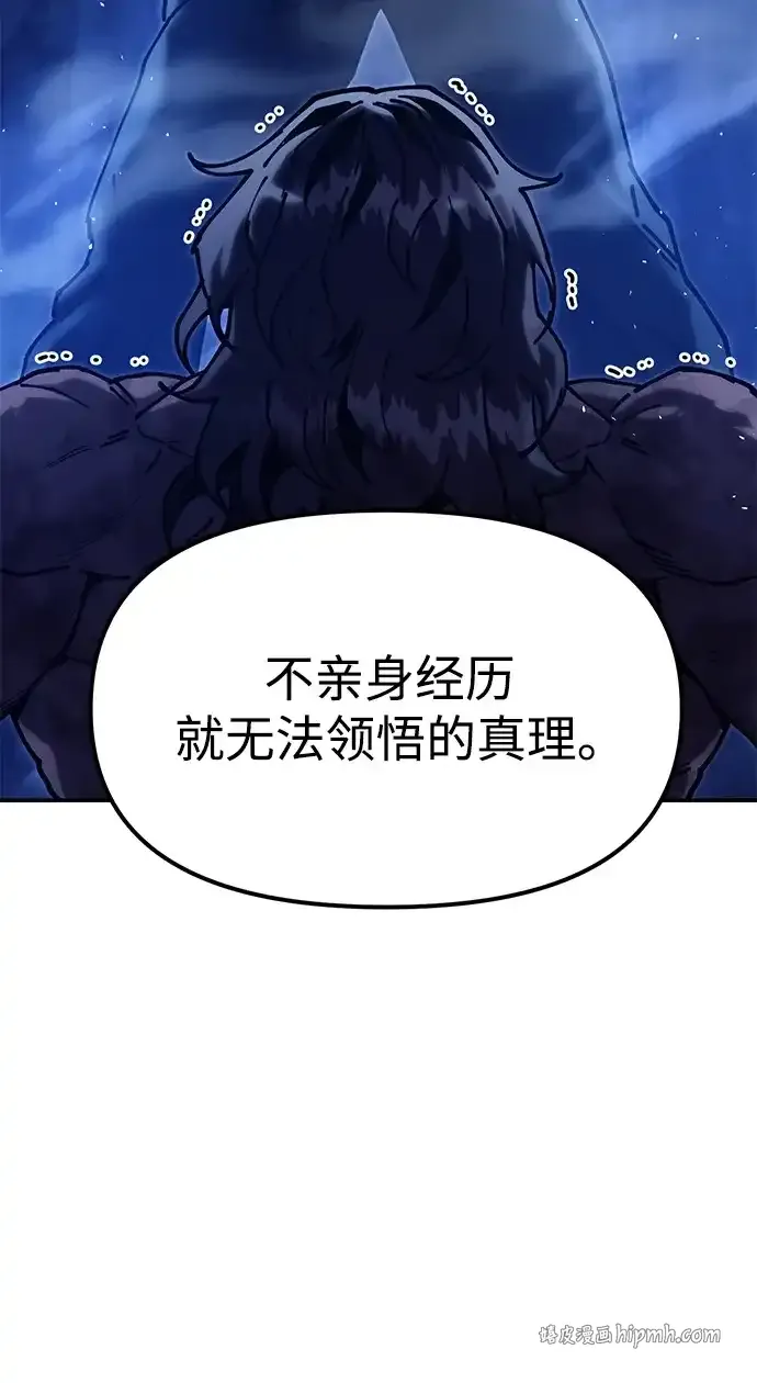 [第32话] 治疗 第101页