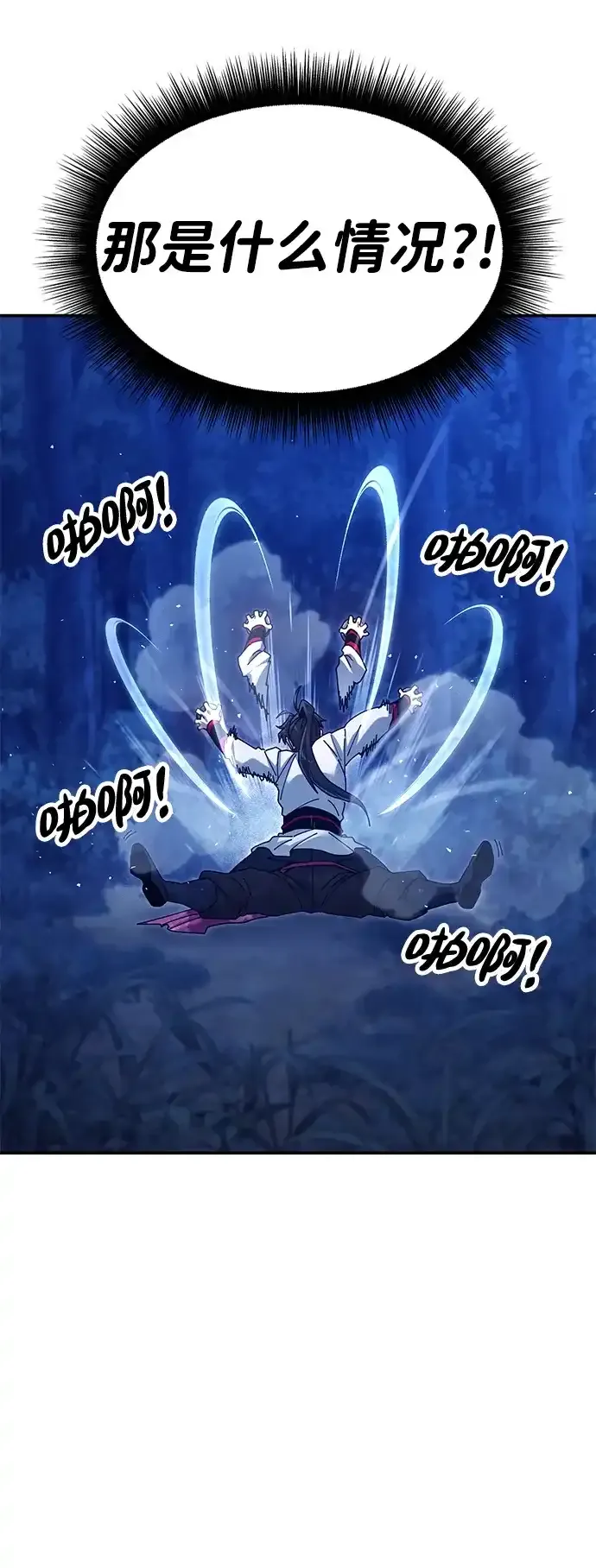 [第32话] 治疗 第107页