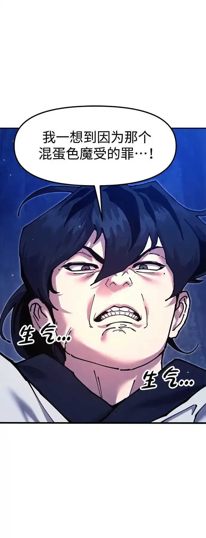 [第32话] 治疗 第109页