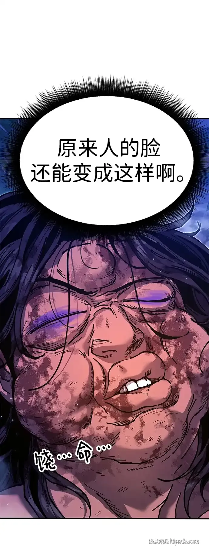 [第32话] 治疗 第111页