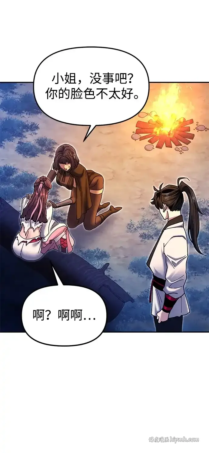 [第32话] 治疗 第116页