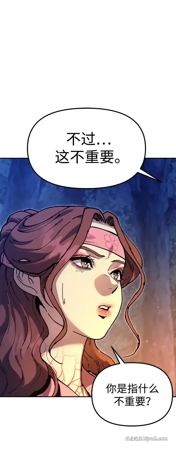[第32话] 治疗 第121页