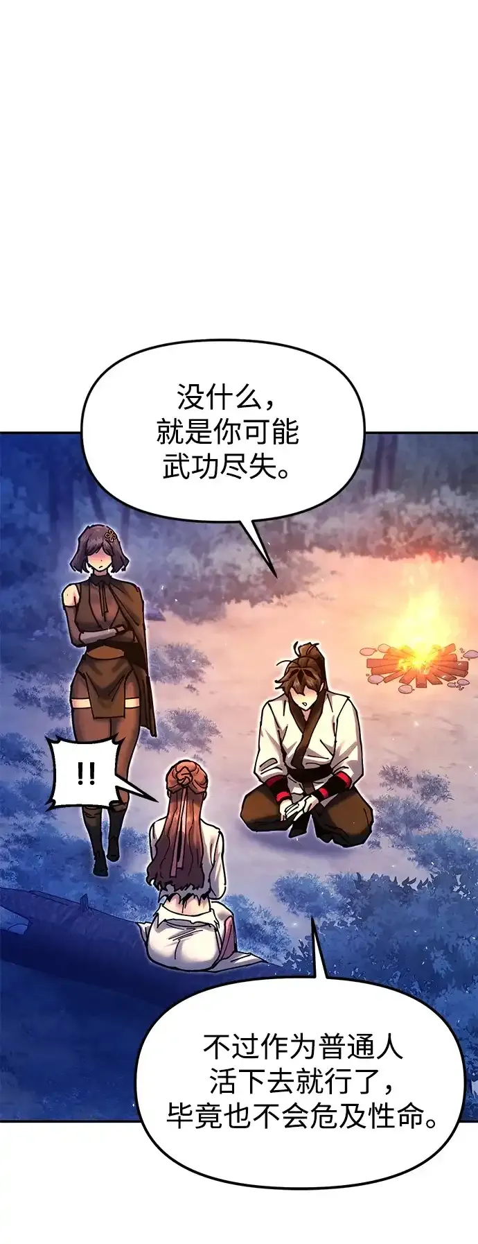 [第32话] 治疗 第122页