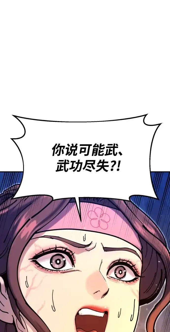 [第32话] 治疗 第123页
