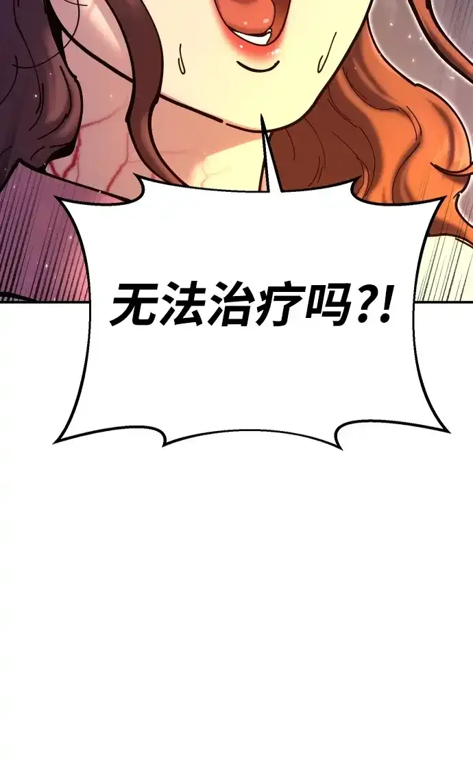 [第32话] 治疗 第124页