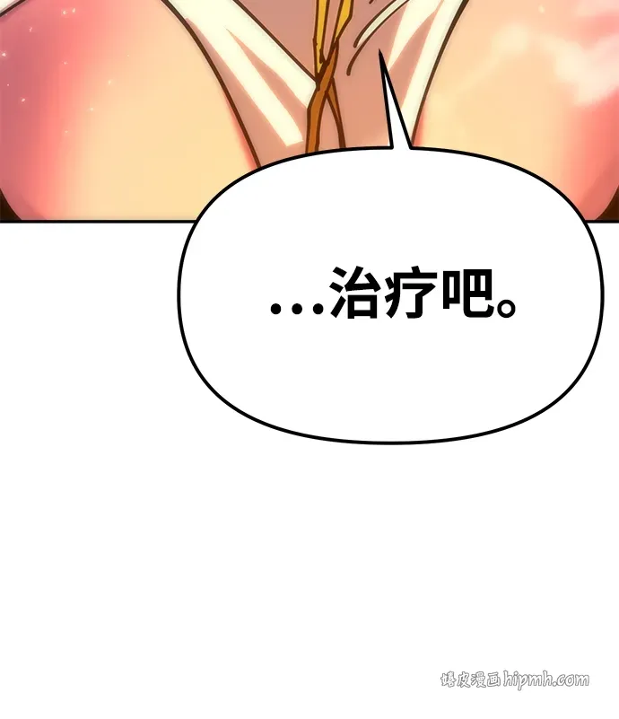 [第32话] 治疗 第131页