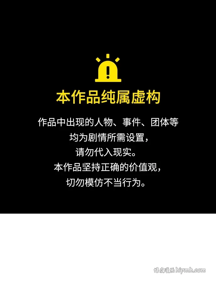 [第33话] 师父曾说过 第1页