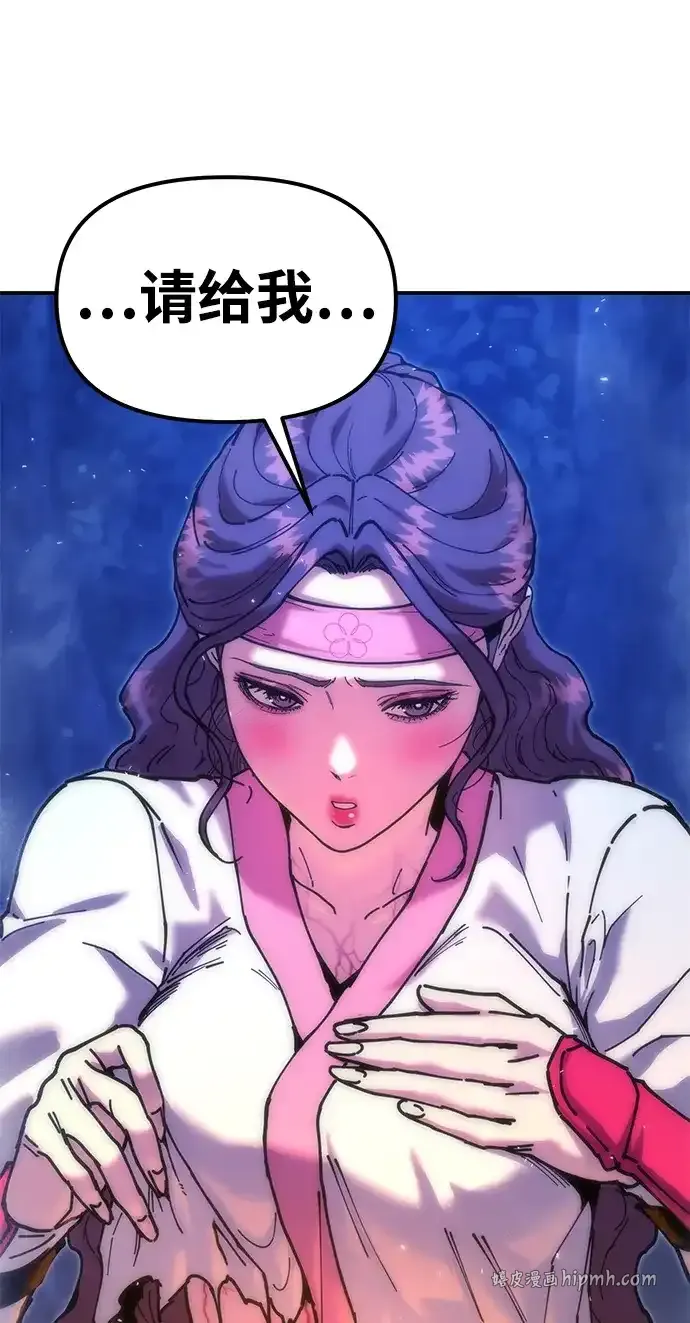 [第33话] 师父曾说过 第6页