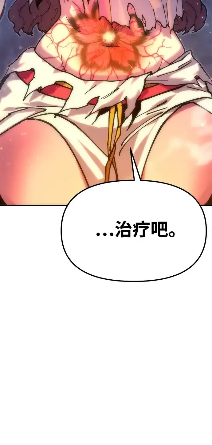[第33话] 师父曾说过 第7页