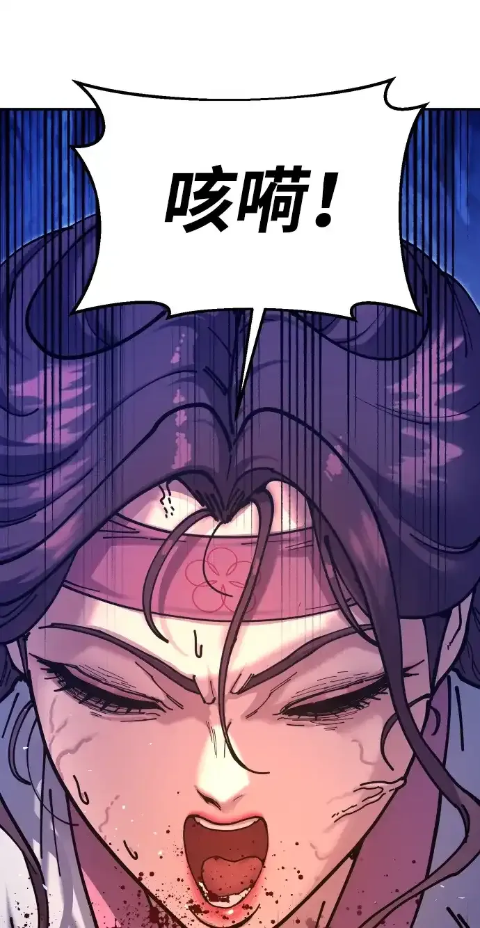 [第33话] 师父曾说过 第8页