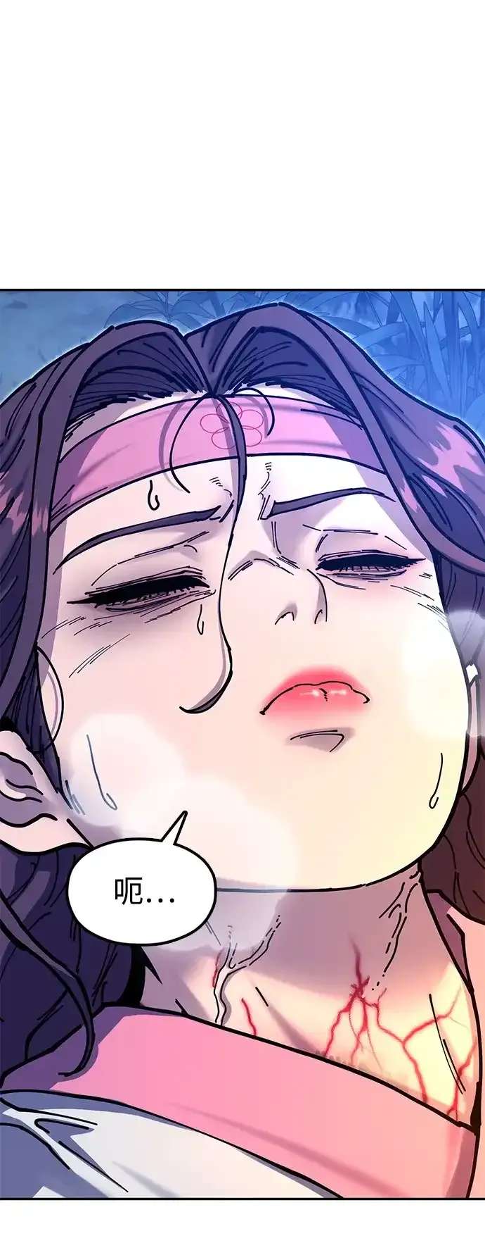 [第33话] 师父曾说过 第12页