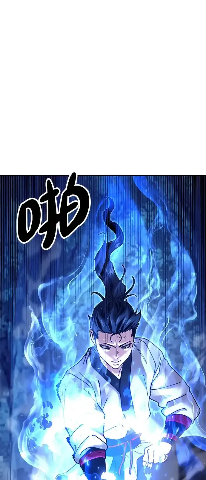 [第33话] 师父曾说过 第13页