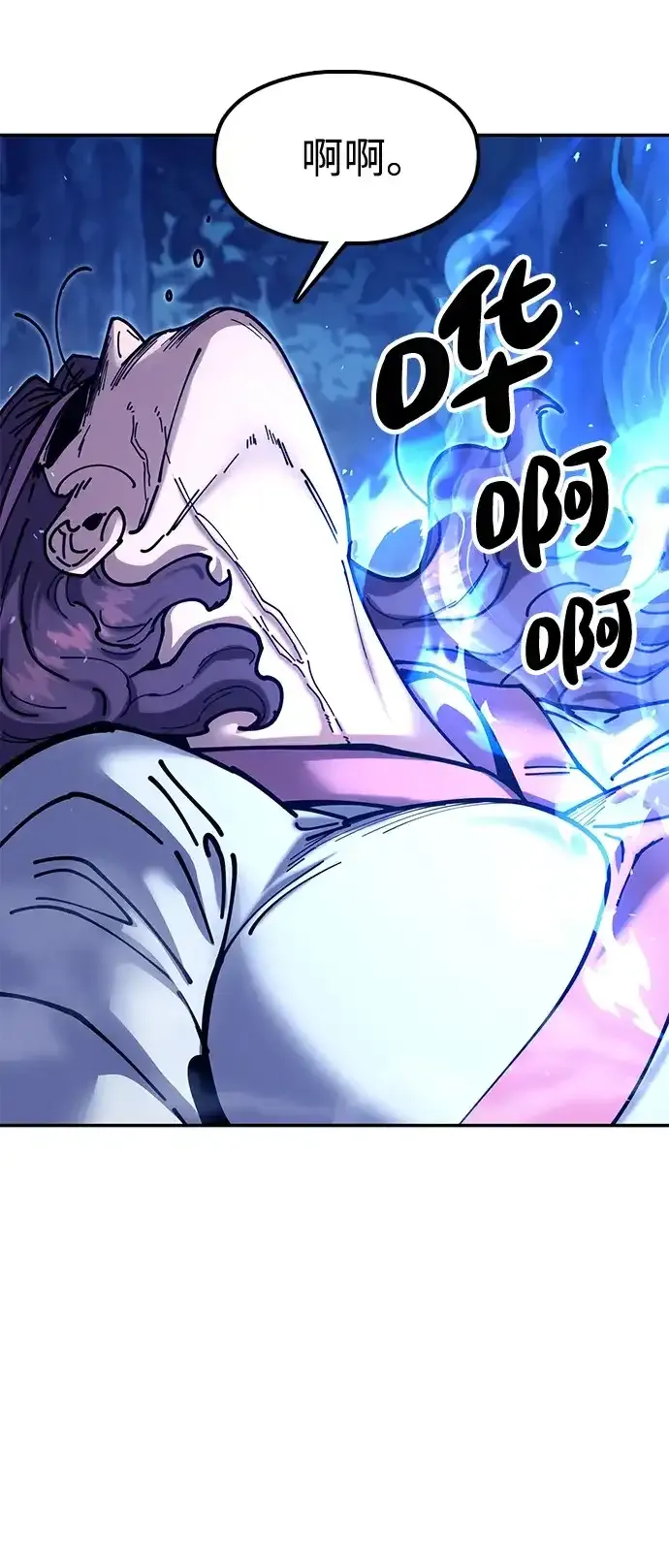 [第33话] 师父曾说过 第15页