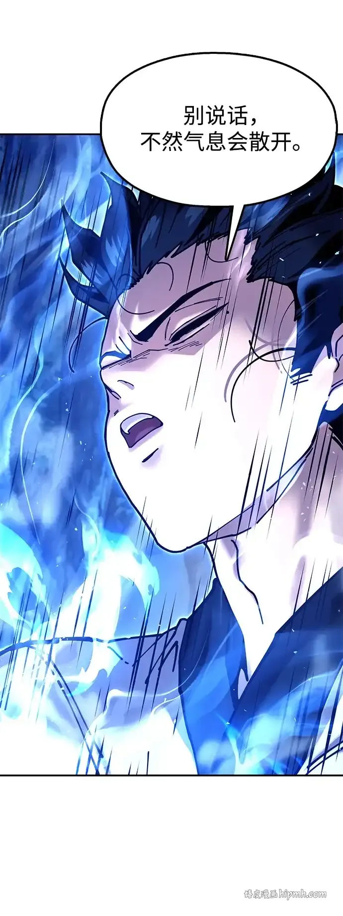 [第33话] 师父曾说过 第16页