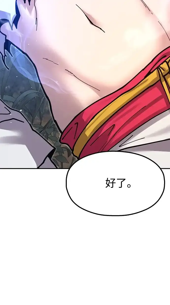 [第33话] 师父曾说过 第19页