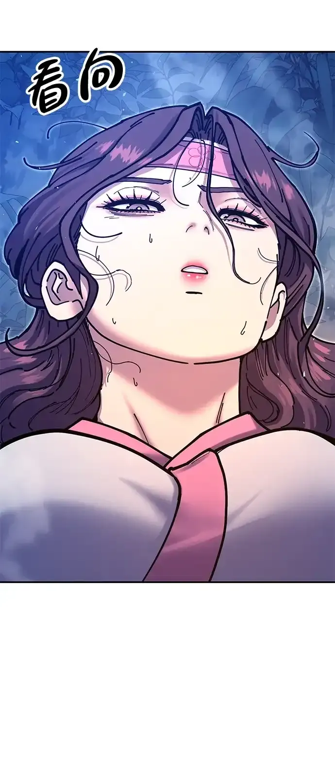 [第33话] 师父曾说过 第20页