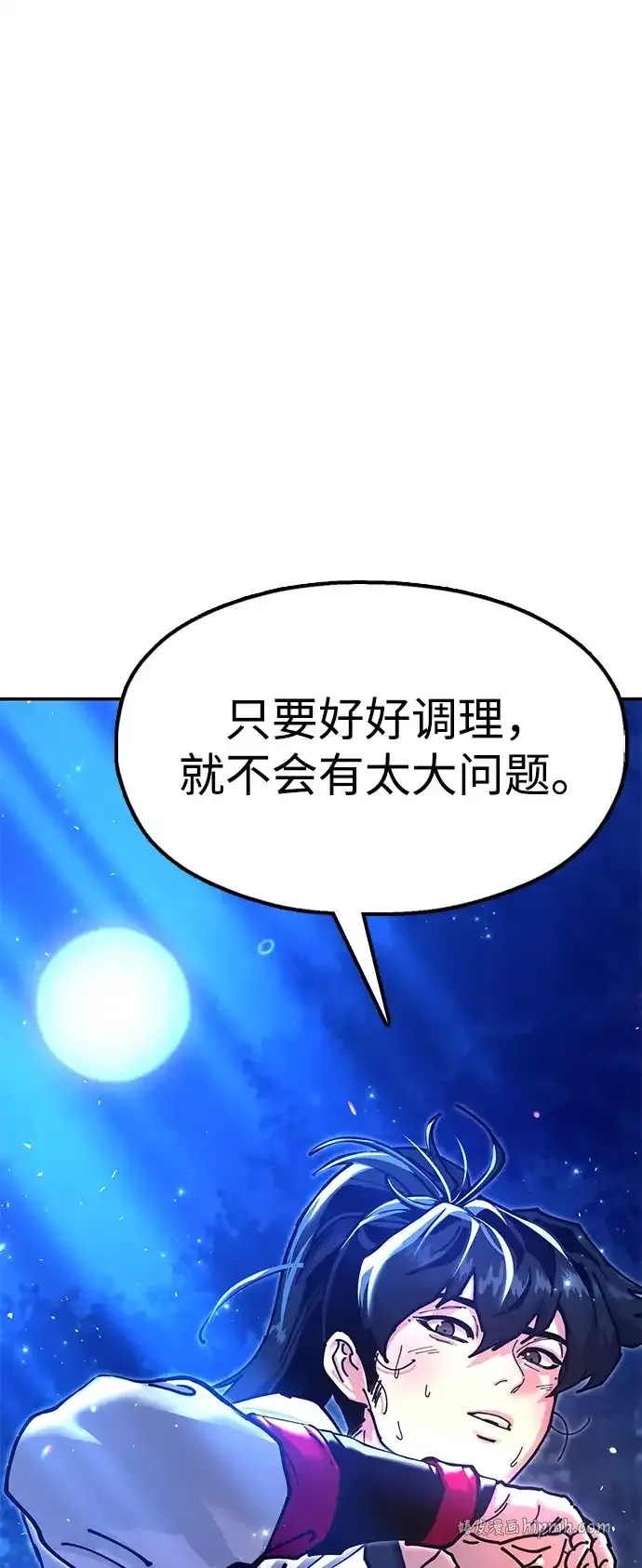 [第33话] 师父曾说过 第21页