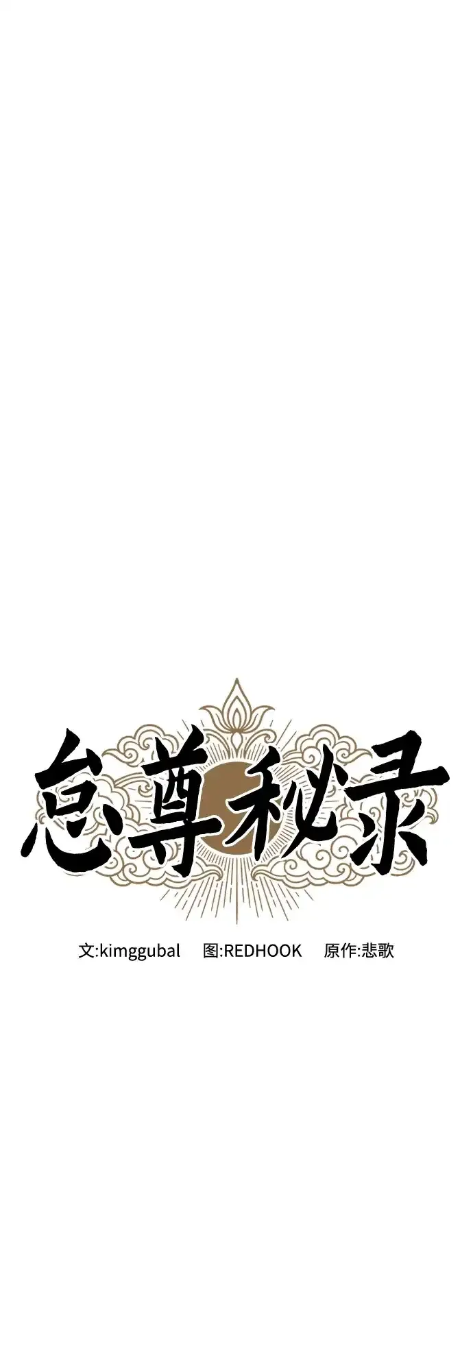 [第33话] 师父曾说过 第24页