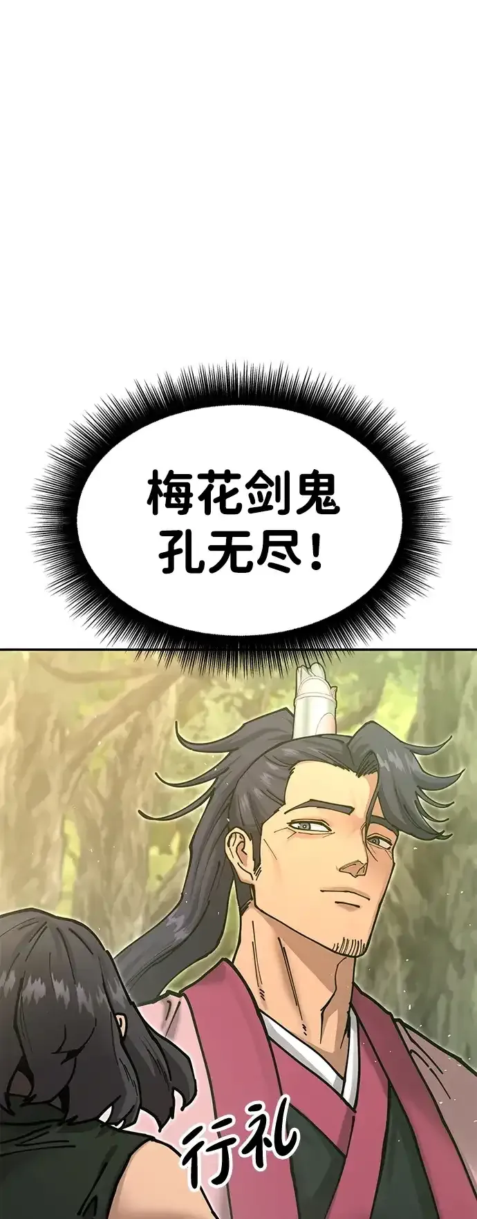 [第33话] 师父曾说过 第34页