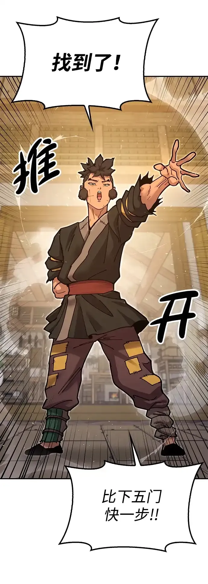 [第33话] 师父曾说过 第40页
